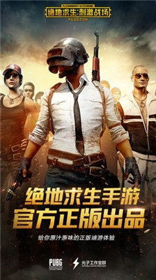 绝地求生辅助，改变游戏体验？