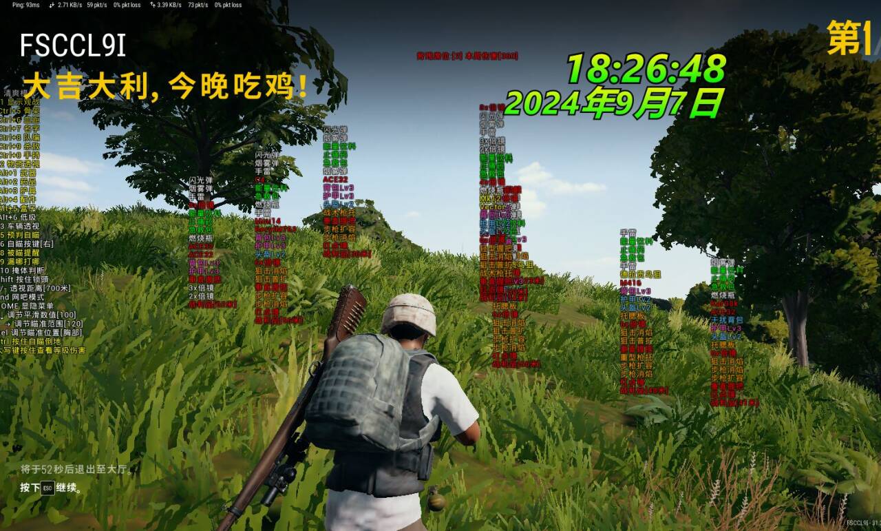 绝地求生压枪无后