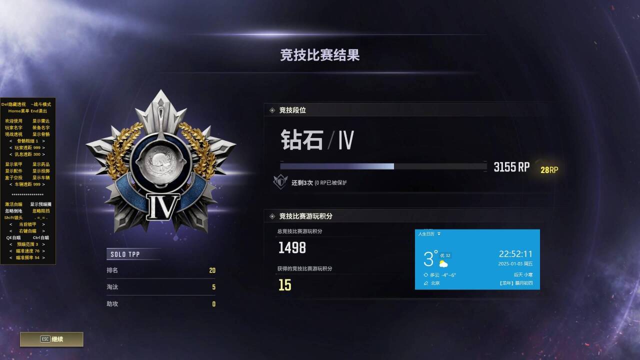 绝地求生美澳辅助