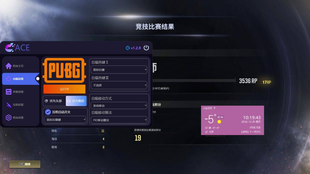 绝地求生内部单板